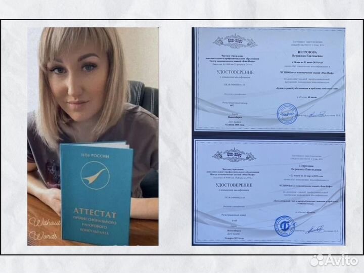 Бухгалтер для маркетплейсов Wildberries, Ozon