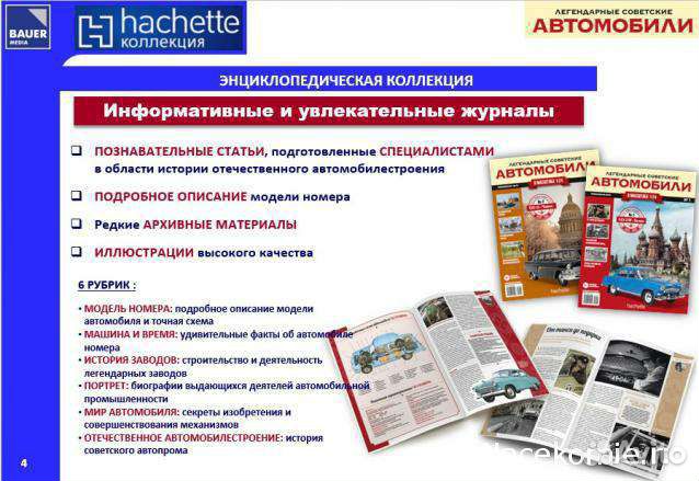 Развивающий автомобиль