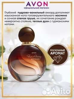 Туалетная вода Far Away Beyond женская