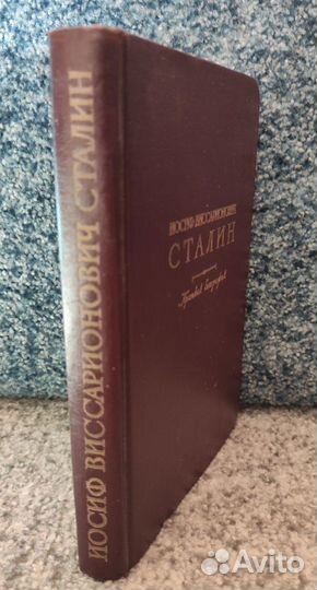 Сталин Собрание сочинений в 13 томах, биография