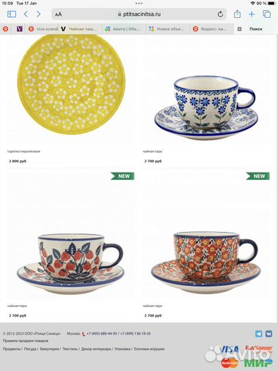 Кружка керамическая 300 мл, Болеславская керамика