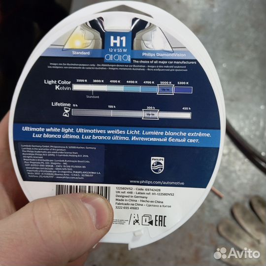 Галогеновые лампы h1