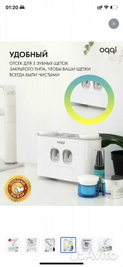 Дозатор для зубной пасты, органайзер для щеток