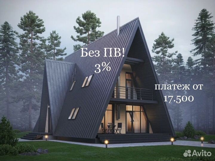 Дом 55м² на участке 6сот