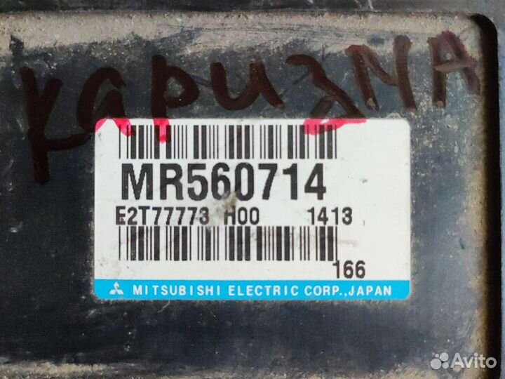 Эбу Mitsubishi Carisma I (1995–2005) MR560714