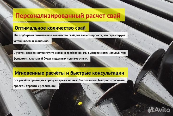 Винтовые Сваи Для Дома