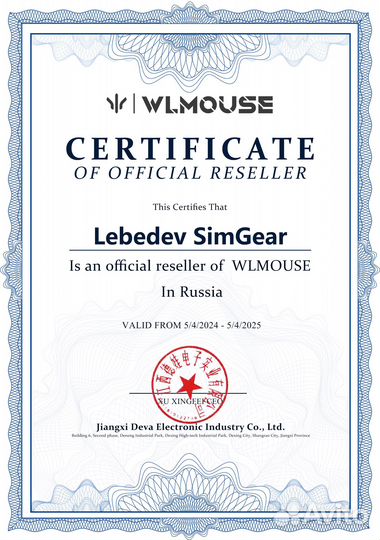 Игровая мышь Wlmouse Strider в наличии