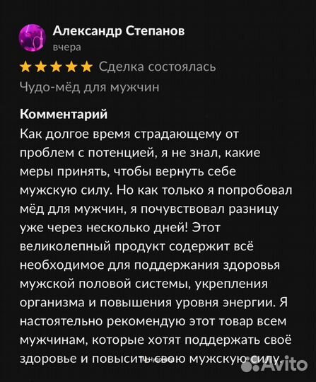 Золтой чудо мёд для мужчин нет Виагре