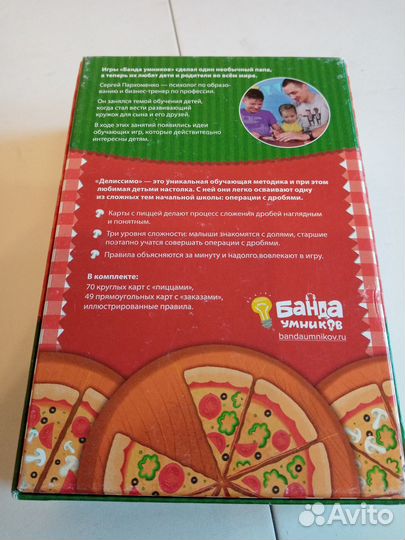 Настольная игра 