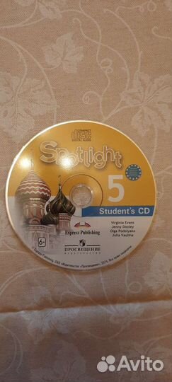 Диск Spotlight Student's CD 5 класс