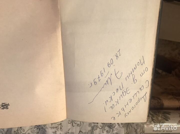 Домашняя библиотека