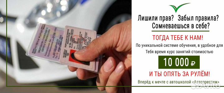 АВТОШКОЛА АВТОПРЕСТИЖ (все категории A B C D E )