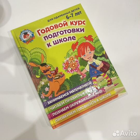 Ломоносовская школа для одарённых детей 6-7 лет