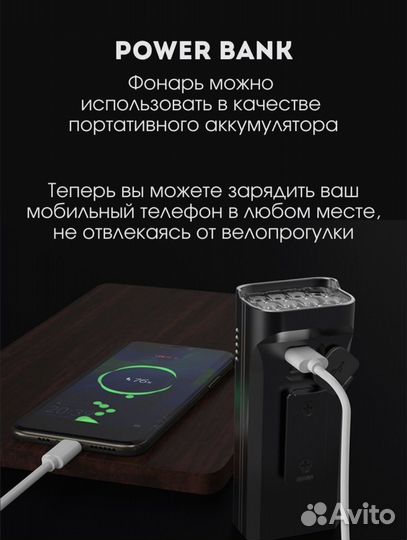 Велосипедный фонарь на 4800 люмен