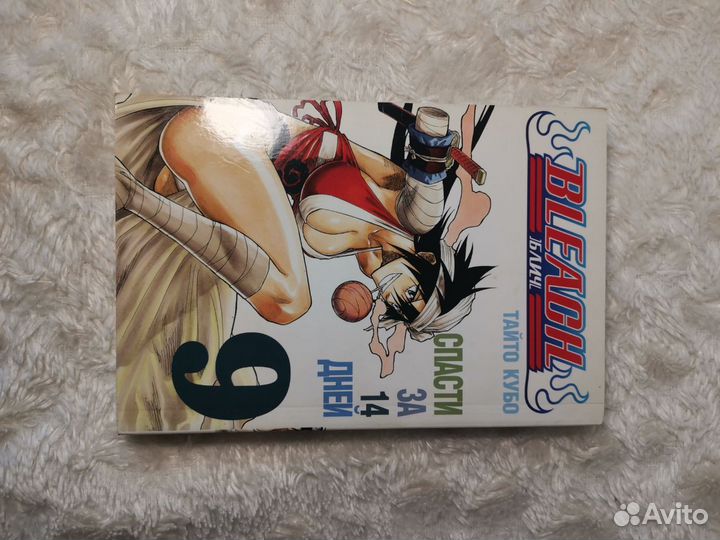 Манга Bleach (Блич) Тайто Кубо