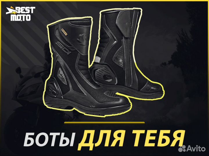Мотоботы sidi aria gore
