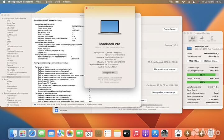 MacBook Pro 13 2017 i5/8/256gb (1 цикл)