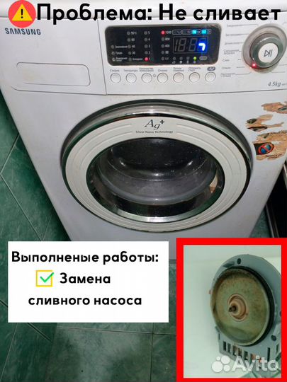 Ремонт стиральных машин в Челябинске