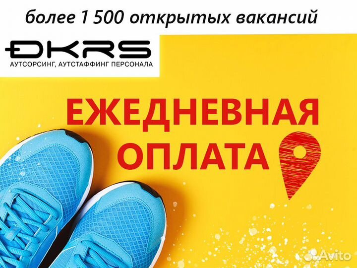 Уборщица / Подработка / Ежедневная оплата дм1741