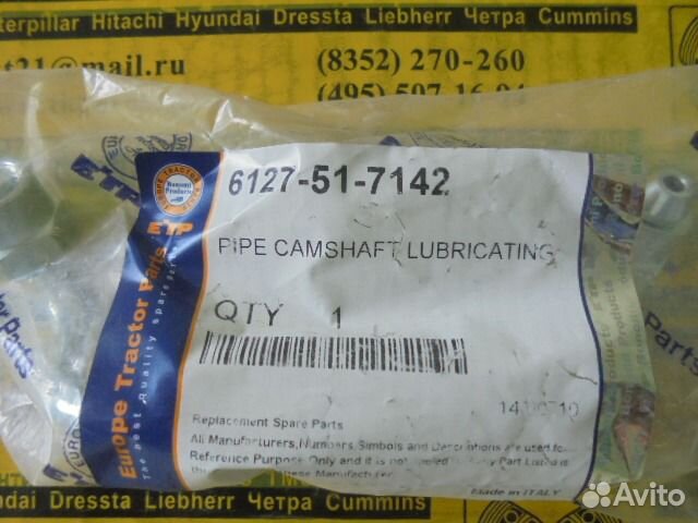 6127-51-7142 ETP Трубка масляная тройная Komatsu