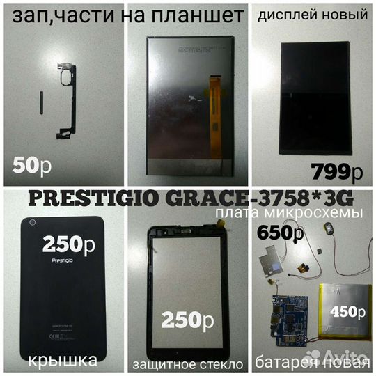 Товары коллекция на запчасти yцeнka