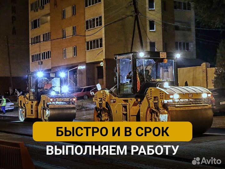 Асфальтирование придомовых территорий