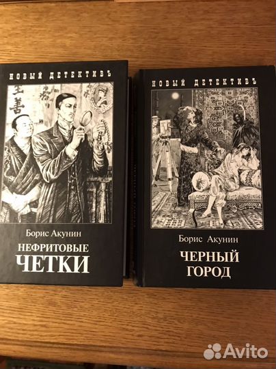 Книги Бориса Акунина