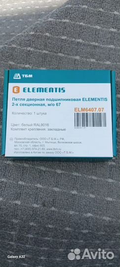 Петля дверная подшипниковая elementis