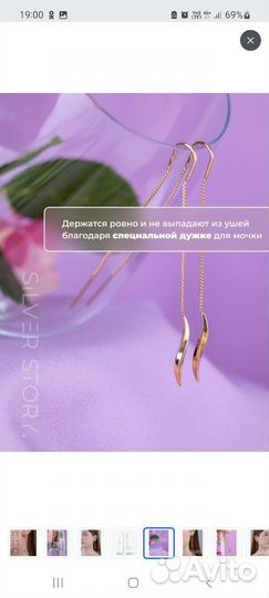 Сережки, змейка, протяжки