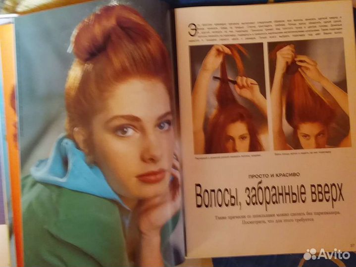 Книги астрология,числовой код,нострадамус,прически