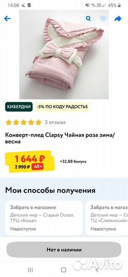 Конверт на выписку