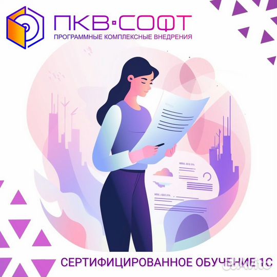 Обучающие курсы