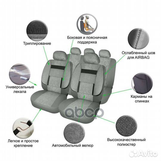 Чехлы для сидений универсальные monro, 11 пред