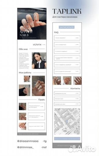Разработка сайтов на таплинк