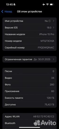 iPhone 15 Pro, 128 ГБ