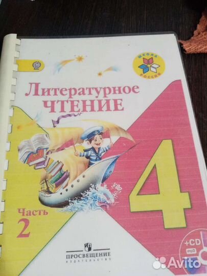 Учебники