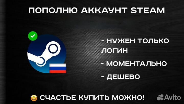 Steam пополнение