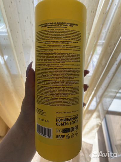 Безсульфатный шампунь concept