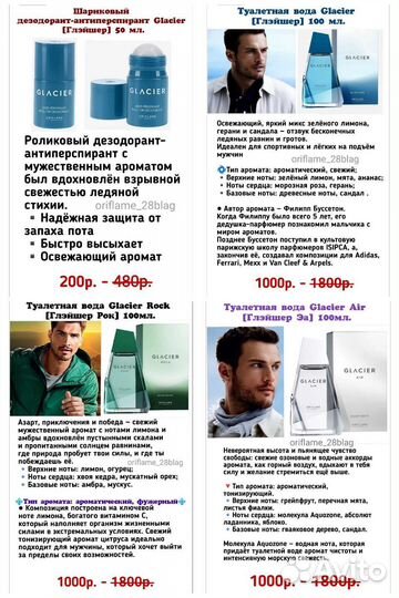 Мужская т/вода Орифлэйм