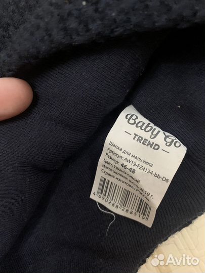 Пакет шапок и варежек на мальчика 44/46/48