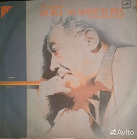 Виниловые грампластинки