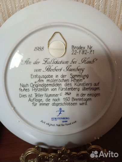 Тарелка настенная Furstenberg