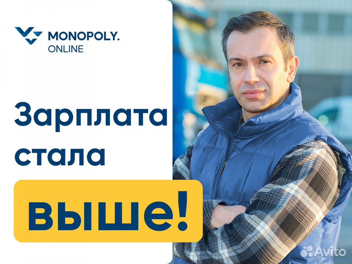 Водитель-дальнобойщик с категорией Е (Павловская)