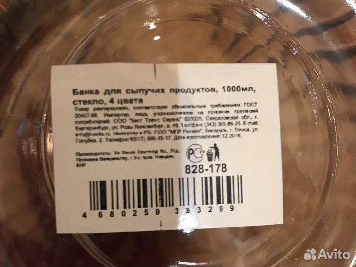 Банки для сыпучих продуктов стекло