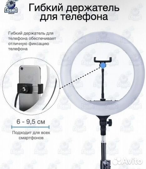 Кольцевая лампа 45 см