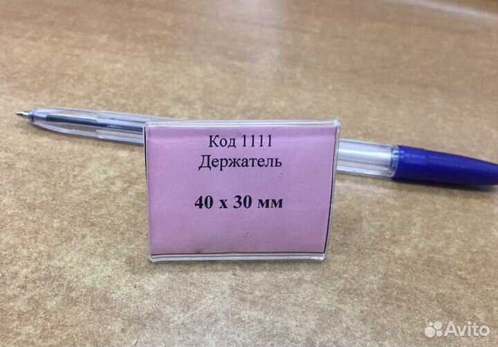 Держатель универсальный из оргстекла 40х30 мм