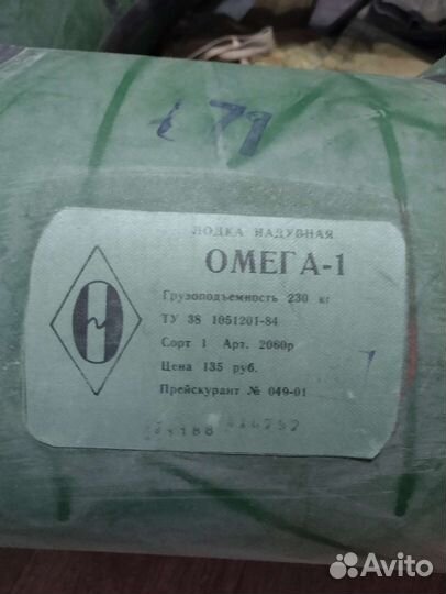 Надувная лодка