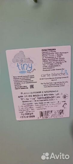 Ванна детская с клапаном для слива воды