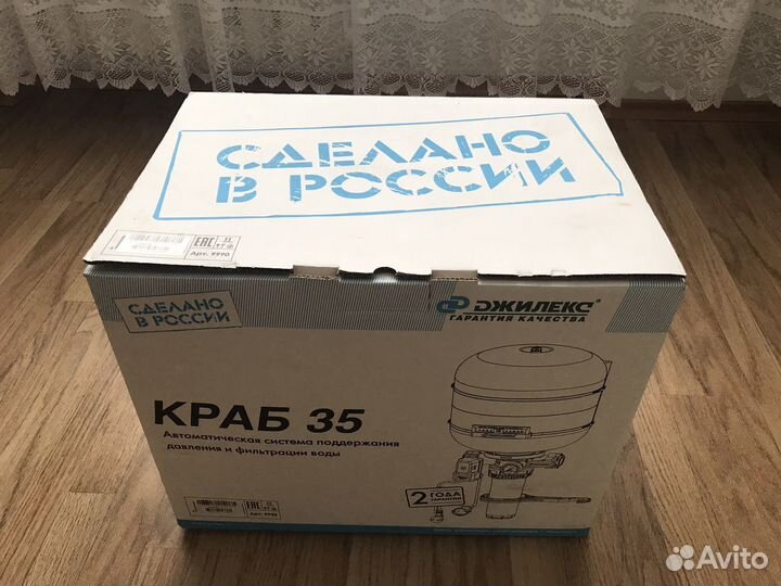 Автоматика для насоса Джилекс краб 35