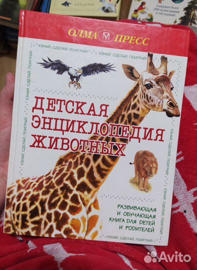 Детская энциклопедия